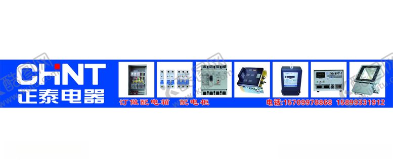 编号：14720107010840051639【酷图网】源文件下载-正泰电器正泰logo