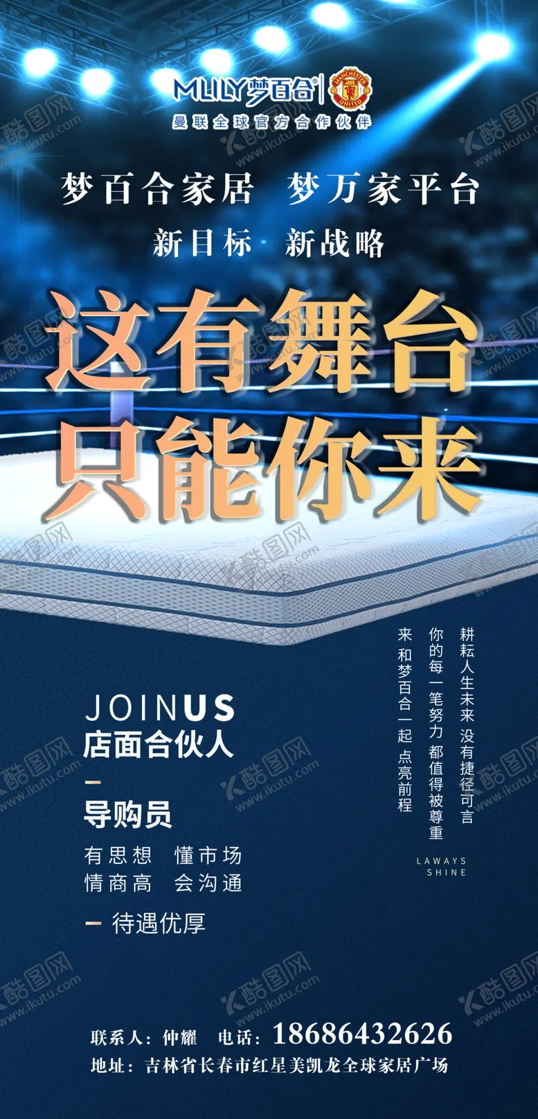 编号：69183210120605440279【酷图网】源文件下载-梦百合