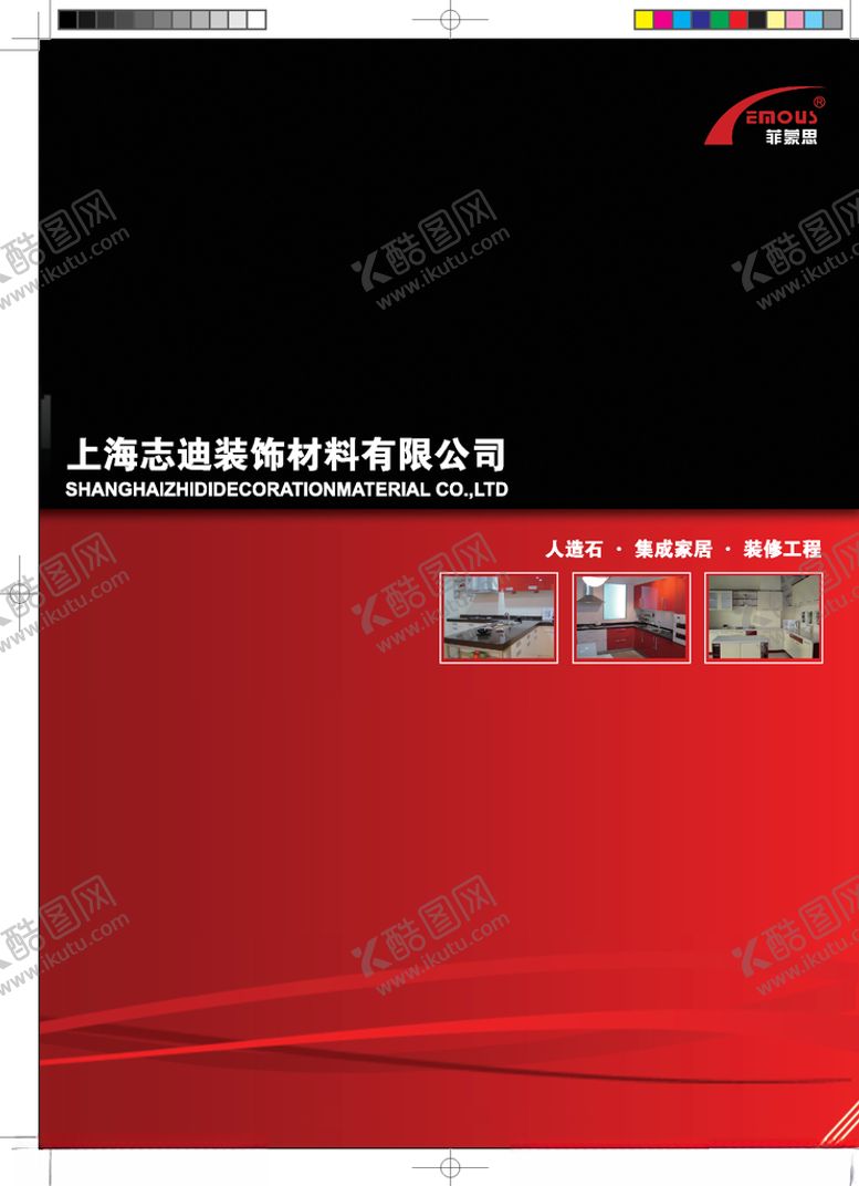 编号：19517810231831415460【酷图网】源文件下载-封面