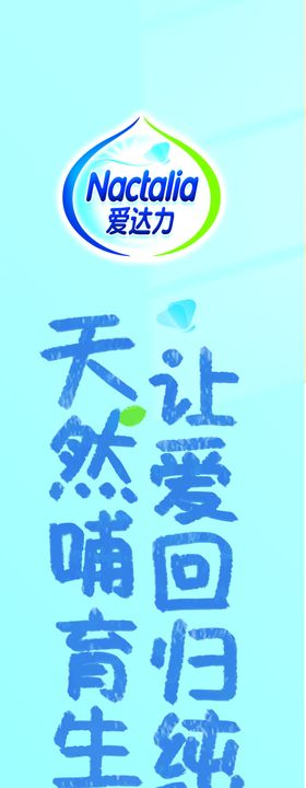 爱达力奶粉