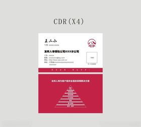 友邦人寿保险logo名片