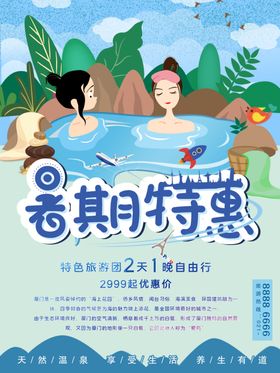 旅游