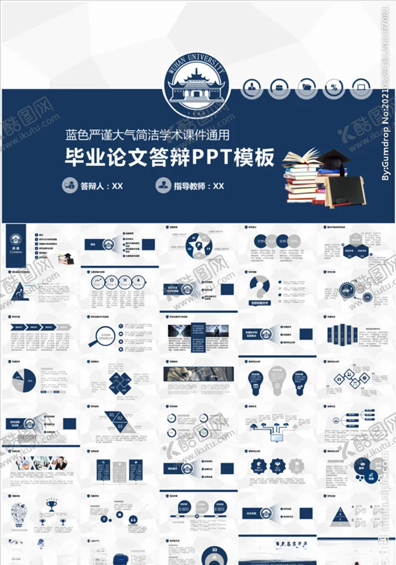 编号：85864004130724218142【酷图网】源文件下载-毕业论文答辩
