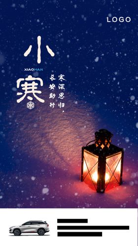 小寒故夜灯光