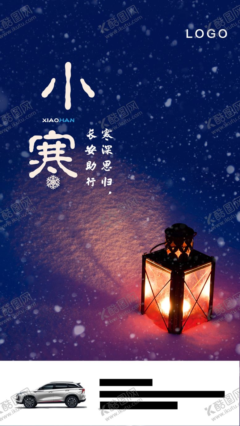 编号：44654207042006452883【酷图网】源文件下载-小寒故夜灯光
