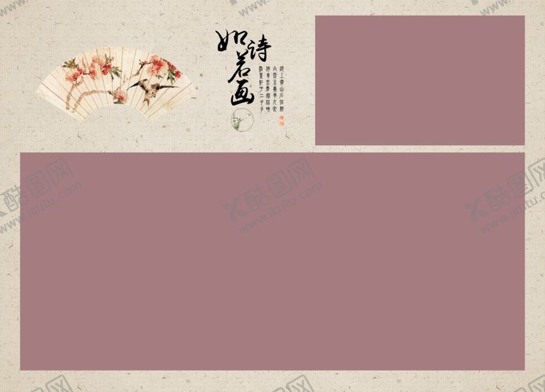 编号：49227609200838575511【酷图网】源文件下载-如诗如画