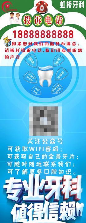 口腔展架
