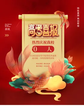 高考加油学校宣传专栏倒计时牌冲刺
