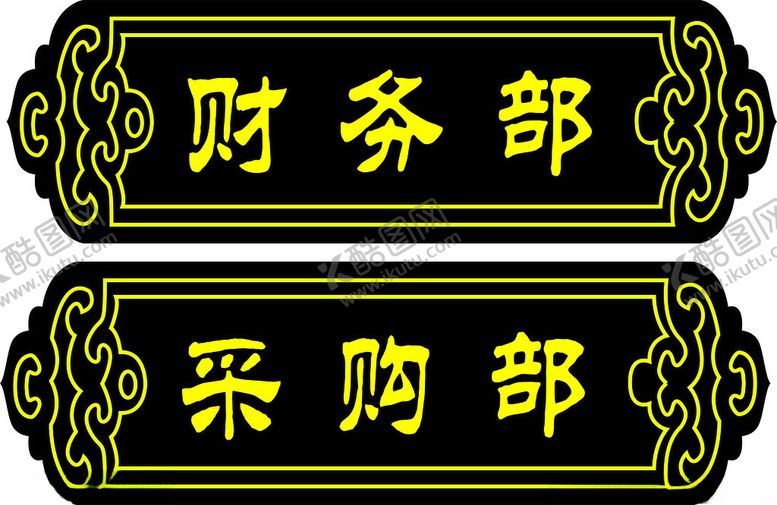 编号：59154601310301245345【酷图网】源文件下载-门牌设计