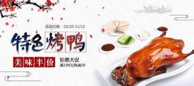 美食海报