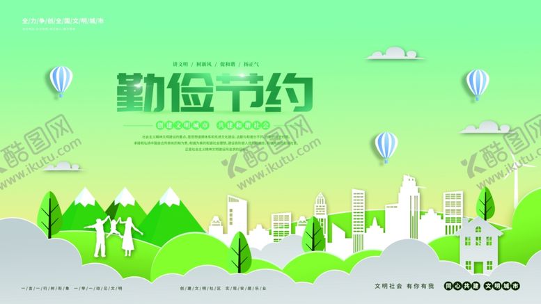 编号：64778006292008433643【酷图网】源文件下载-简约城市与自然背景