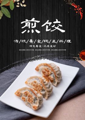 肉夹馍煎饺鱼粉