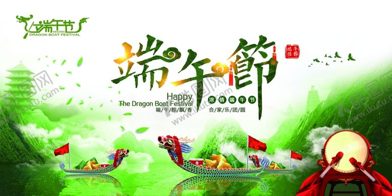 编号：45807509121910564219【酷图网】源文件下载-端午海报