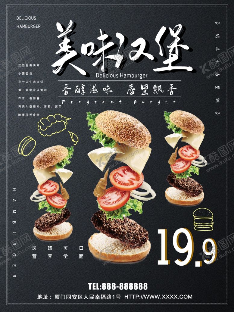 编号：93149707060600539506【酷图网】源文件下载-汉堡