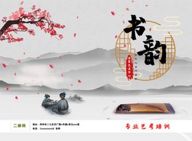 古筝