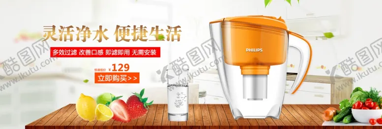 编号：87307604211639139069【酷图网】源文件下载-淘宝净水壶海报