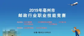 职业技能大赛