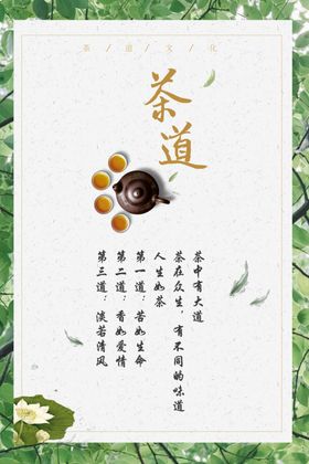 茶道展板