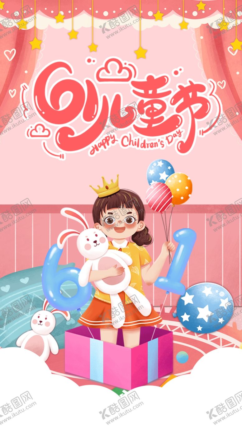 编号：97027902081827104738【酷图网】源文件下载-61儿童节