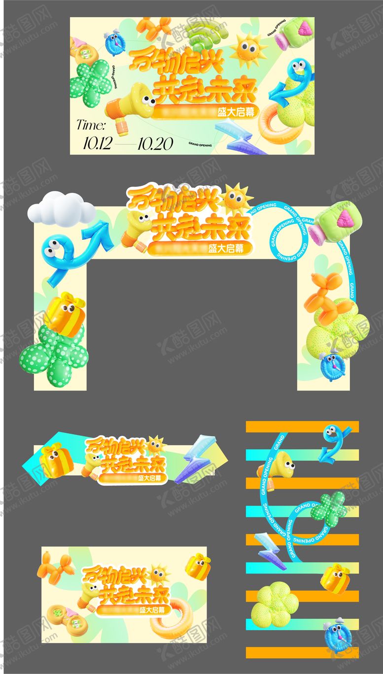 编号：25455805140949123120【酷图网】源文件下载-膨胀风3D开业主视觉门头市集地贴