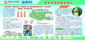 男科皮包哪些事
