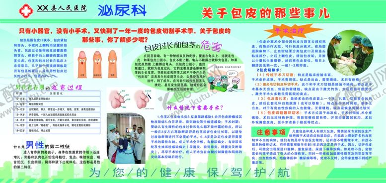 编号：40080005130326464946【酷图网】源文件下载-男科皮包哪些事