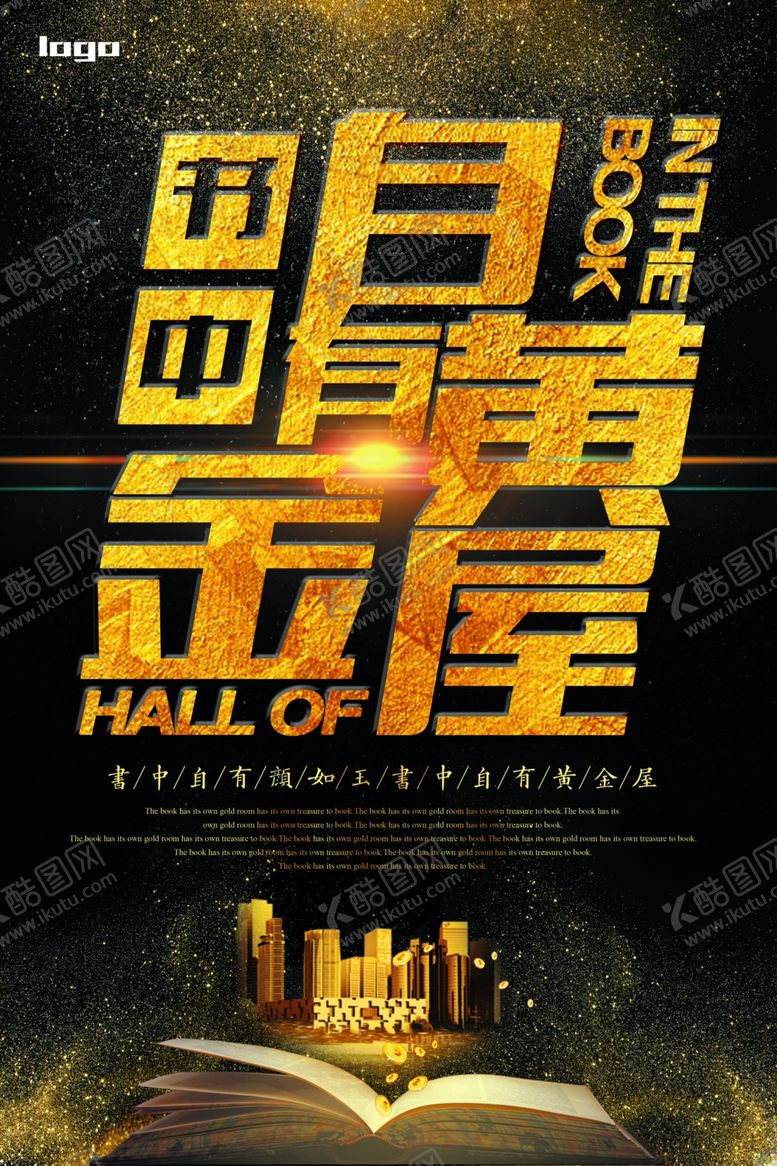 编号：94753703140826126545【酷图网】源文件下载-读书节