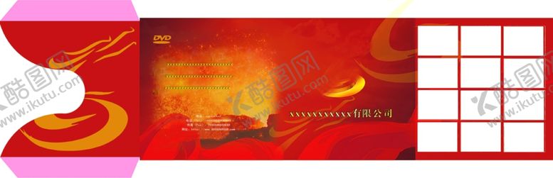 编号：53883211012020587356【酷图网】源文件下载-光盘封面