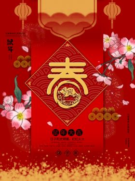 新年快乐