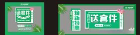 家纺橱窗贴纸