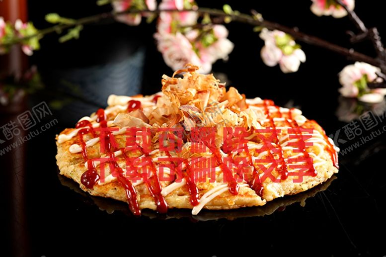 编号：19798110042035592237【酷图网】源文件下载-大阪烧