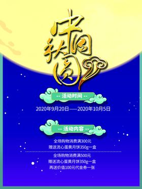 锦鲤促销活动商家促销