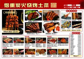 烟熏火燎烤猪蹄美食集