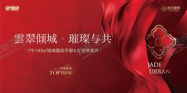 编号：74502704150422083518【酷图网】源文件下载-房地产开盘红金主画面