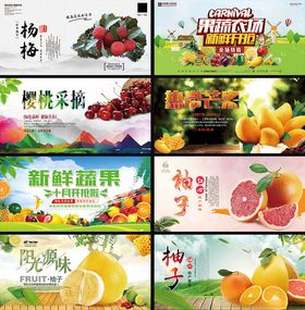 多样新鲜水果宣传海报