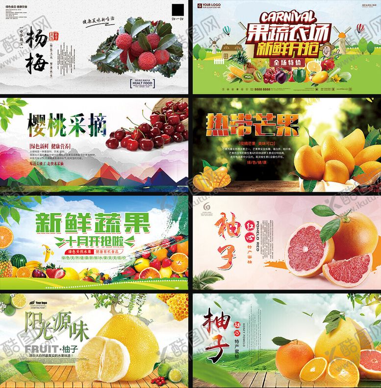 编号：40552004040906507384【酷图网】源文件下载-多样新鲜水果宣传海报