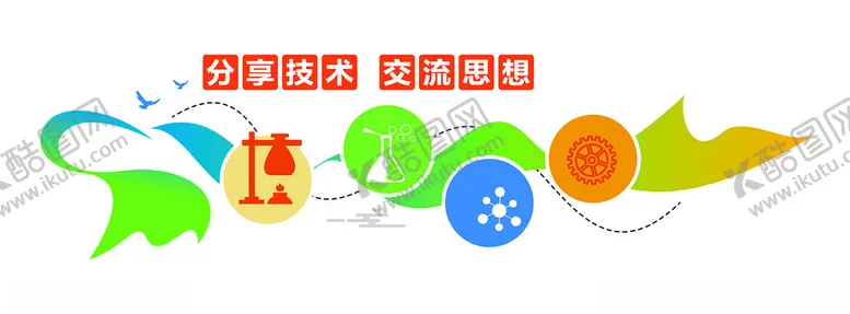 编号：31755202122315564829【酷图网】源文件下载-实验室文化墙