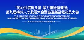 网络大会