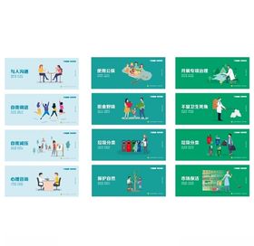 文明健康有你有我共筑新风创版面版面