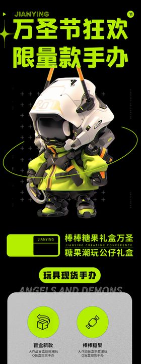 简约大气玩具手办盲盒详情页