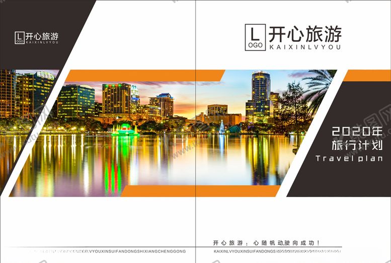 编号：34993210072144342060【酷图网】源文件下载-旅游公司杂志封面