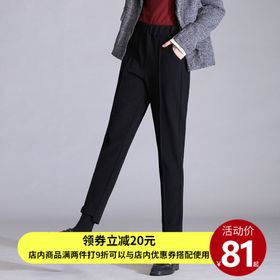 休闲裤促销淘宝主图