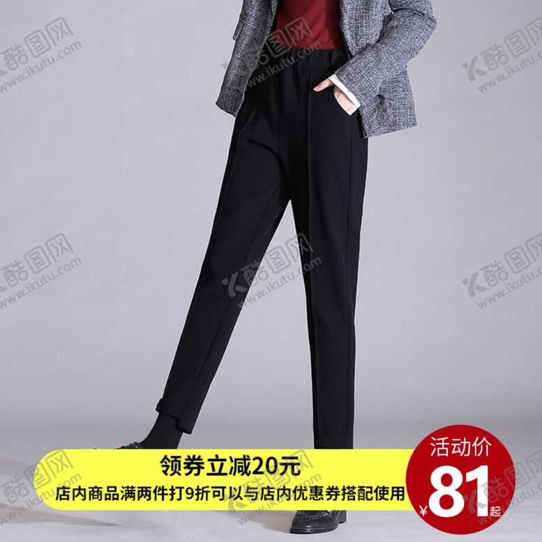 编号：99196709202058322244【酷图网】源文件下载-休闲裤促销淘宝主图