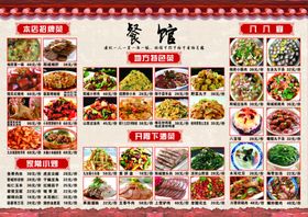 菜单素材广告食谱设计