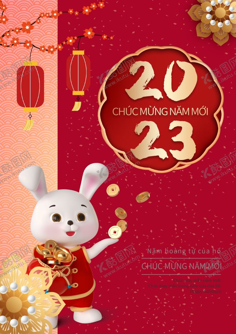 编号：06527910082325409346【酷图网】源文件下载-2023兔年海报