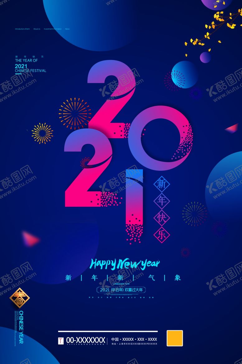 编号：77523409261610429702【酷图网】源文件下载-2021年