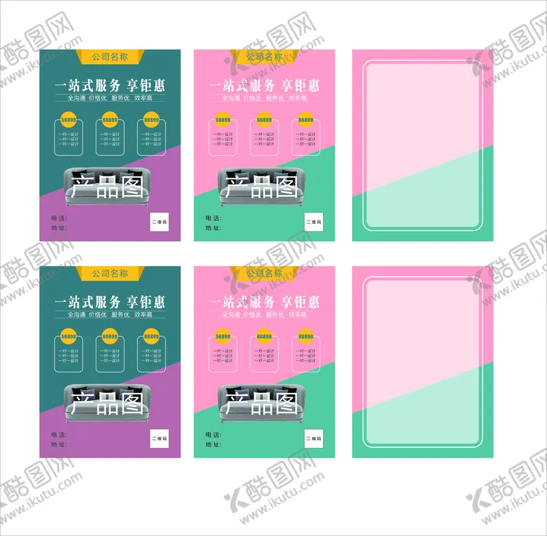 编号：67359202100656459784【酷图网】源文件下载-通用矢量背景图