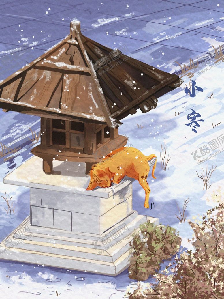 编号：94115507031531447930【酷图网】源文件下载-小寒海报小寒素材冰雪素材