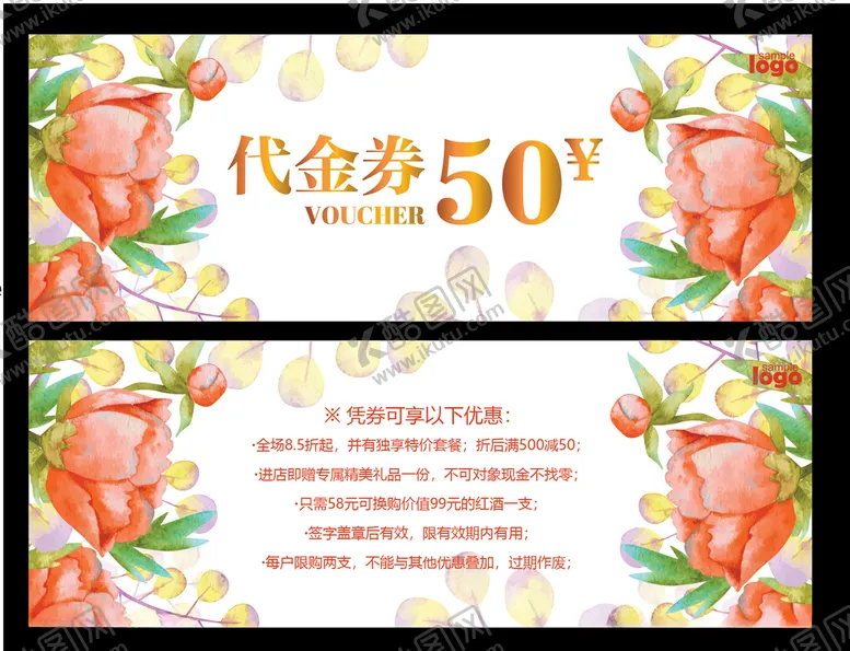 编号：83682103231258308516【酷图网】源文件下载-代金券