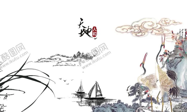 编号：44046106290459156362【酷图网】源文件下载-中国风